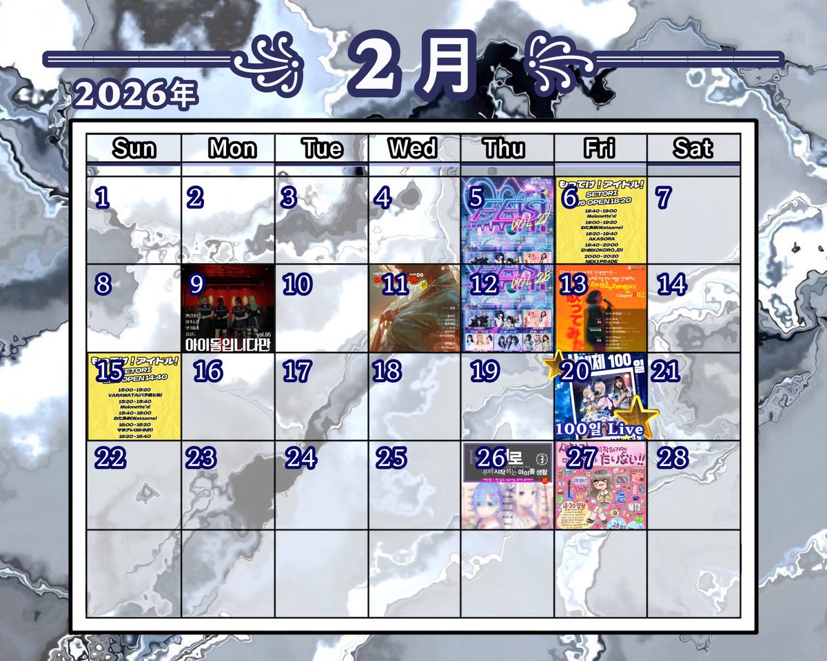 PR4DE_ofcl's tweet photo. 【𝟐𝟎𝟐𝟔년 𝟐월 라이브 스케줄】 #PR4DE_Calendar ✩꙳ https://t.co/hwkop4vafO