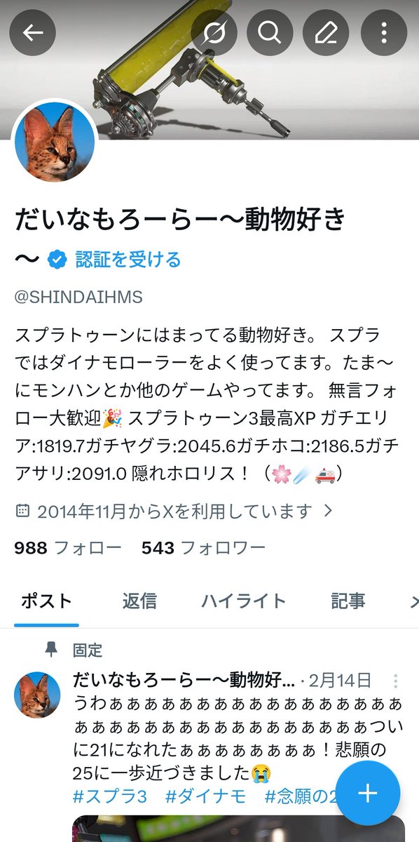 だいなもろーらー～動物好き～ tweet media