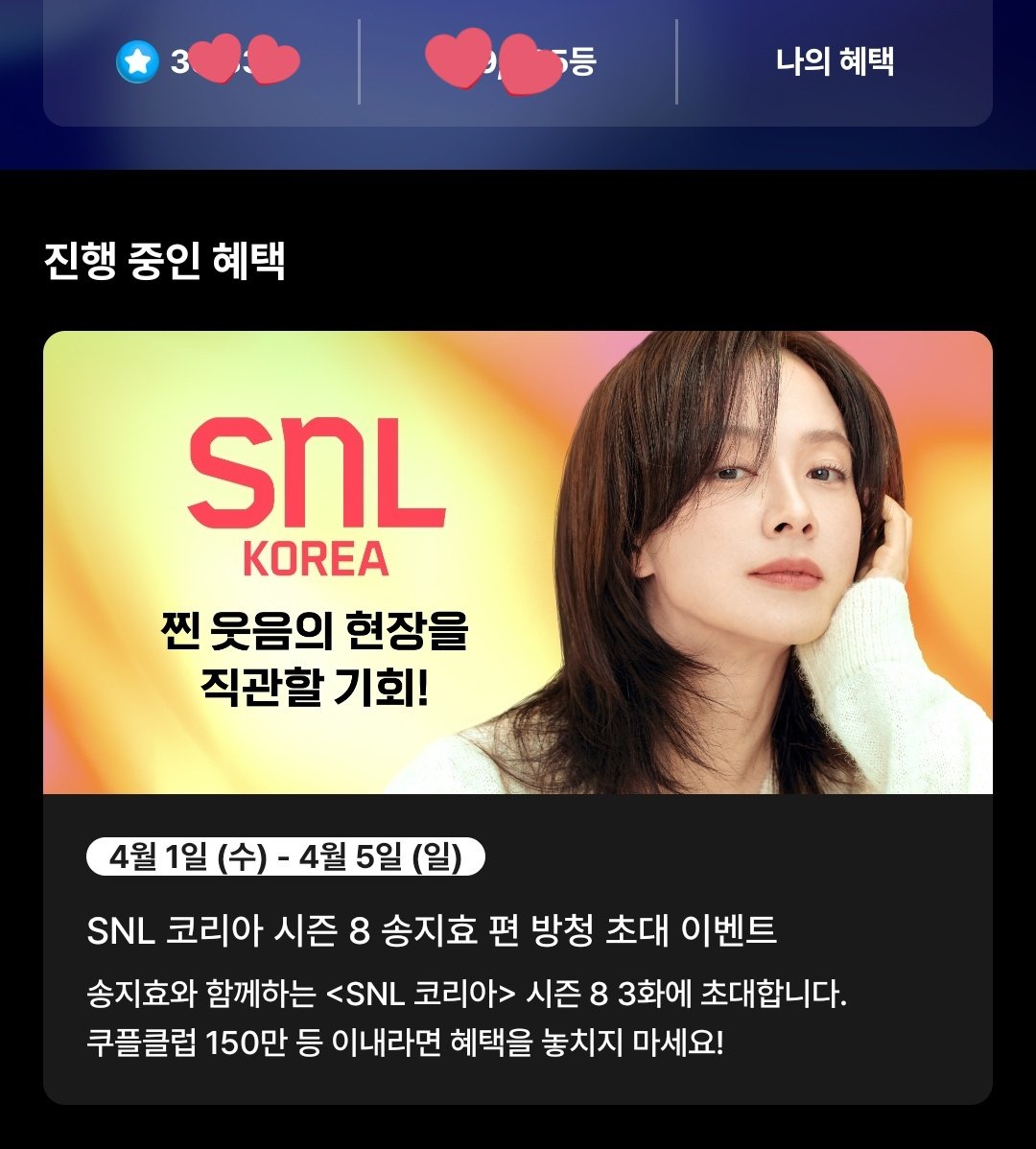 luvmo_S2's tweet photo. SNL 시즌8 대리 신청

SNL Korea 방청 대리 신청 해드립니다
오픈카톡으로 연락주세요!

쿠팡와우 3만점 이상입니다

💟 https://t.co/yxCvV2clR1

신동엽 정상훈 정성호 김민교 안영미 정이랑 이수지 권혁수 김원훈 지예은 김규원 안주미 이아라 정희수 정창환 https://t.co/xuFvWv9LKs