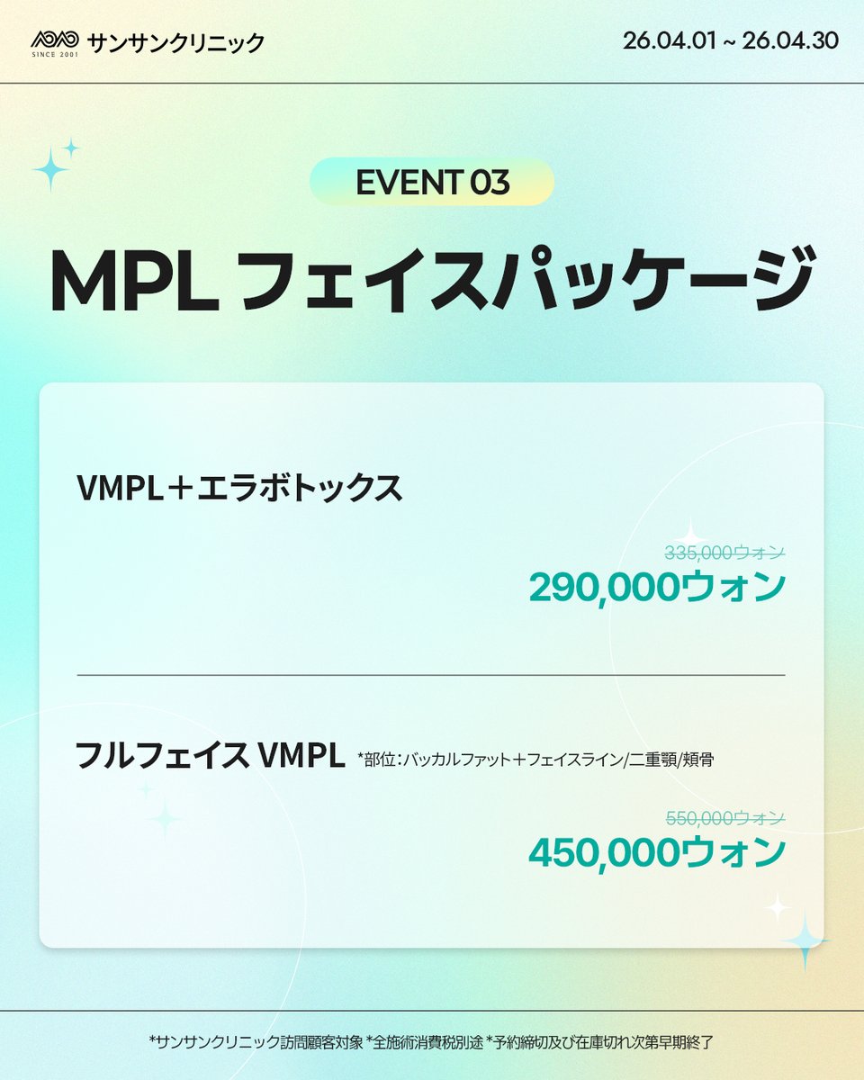 サンサンクリニック tweet media