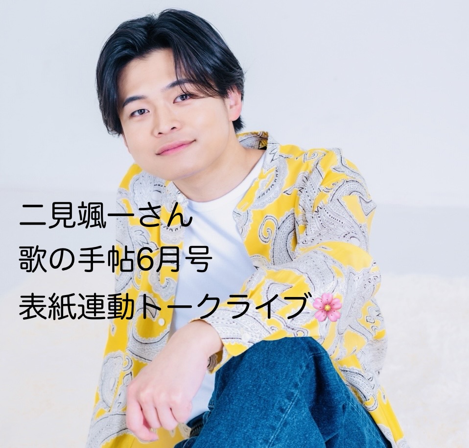 【公式】歌の手帖 tweet media