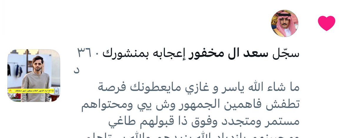 سيفدا tweet media