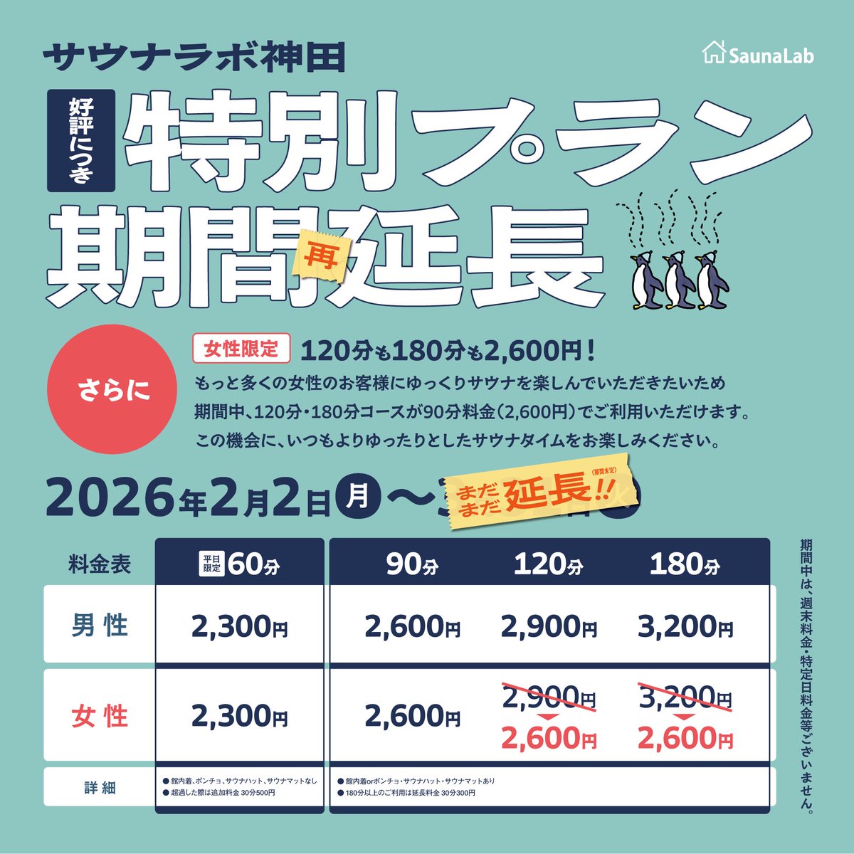 サウナラボ神田/SaunaLab Kanda tweet media