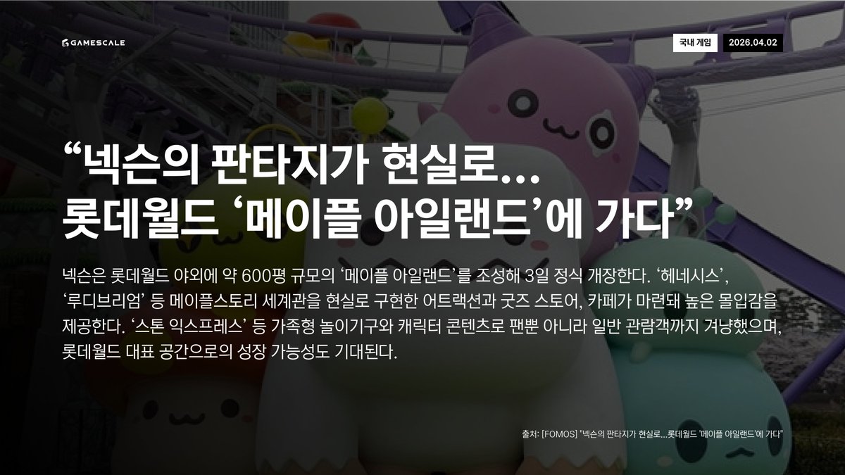 GameScale tweet media