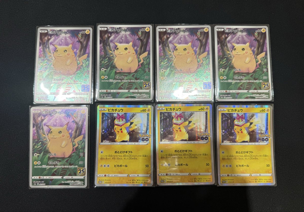 こちらのポケモンカード買取させていただきました❗️ ✓ピカチュウ