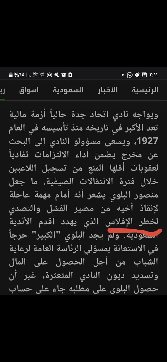 شليويح .. بطل نخبة اسيا 🐝 tweet media
