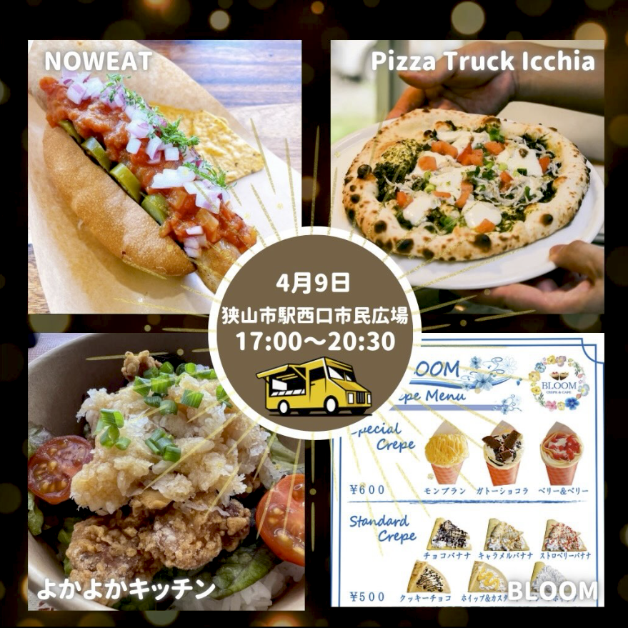 本日開催中止となります。