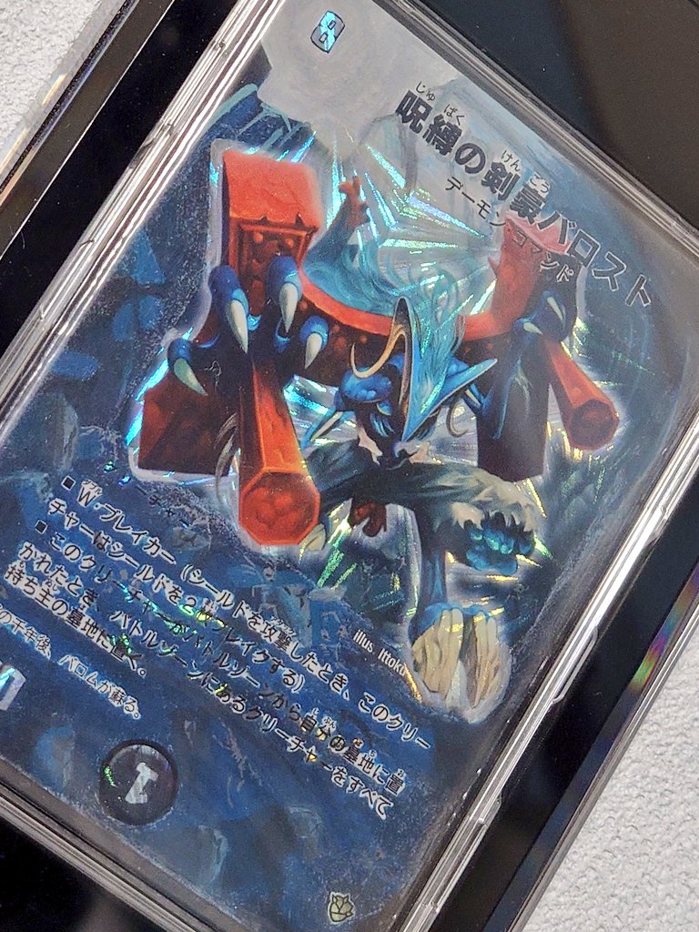 そむ@旧枠デュエマ収集中 tweet media