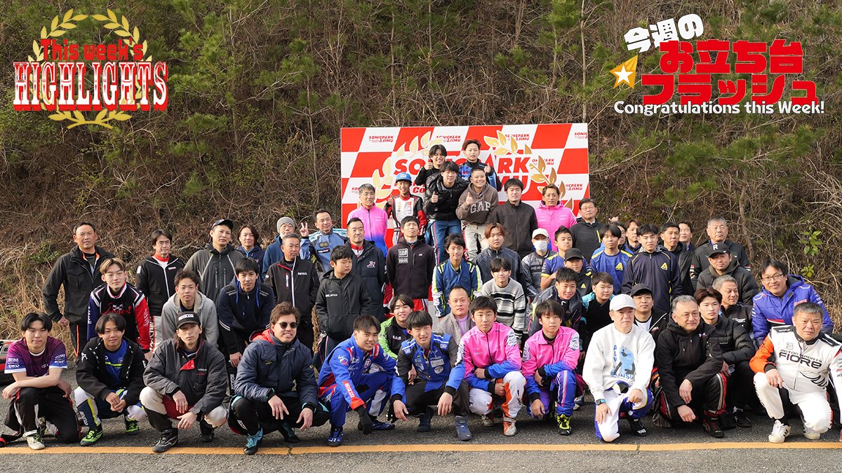 ジャパンカート/JAPANKART【レーシングカート専門MEDIA】 tweet media