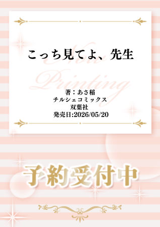 コミコミスタジオ商品部 tweet media