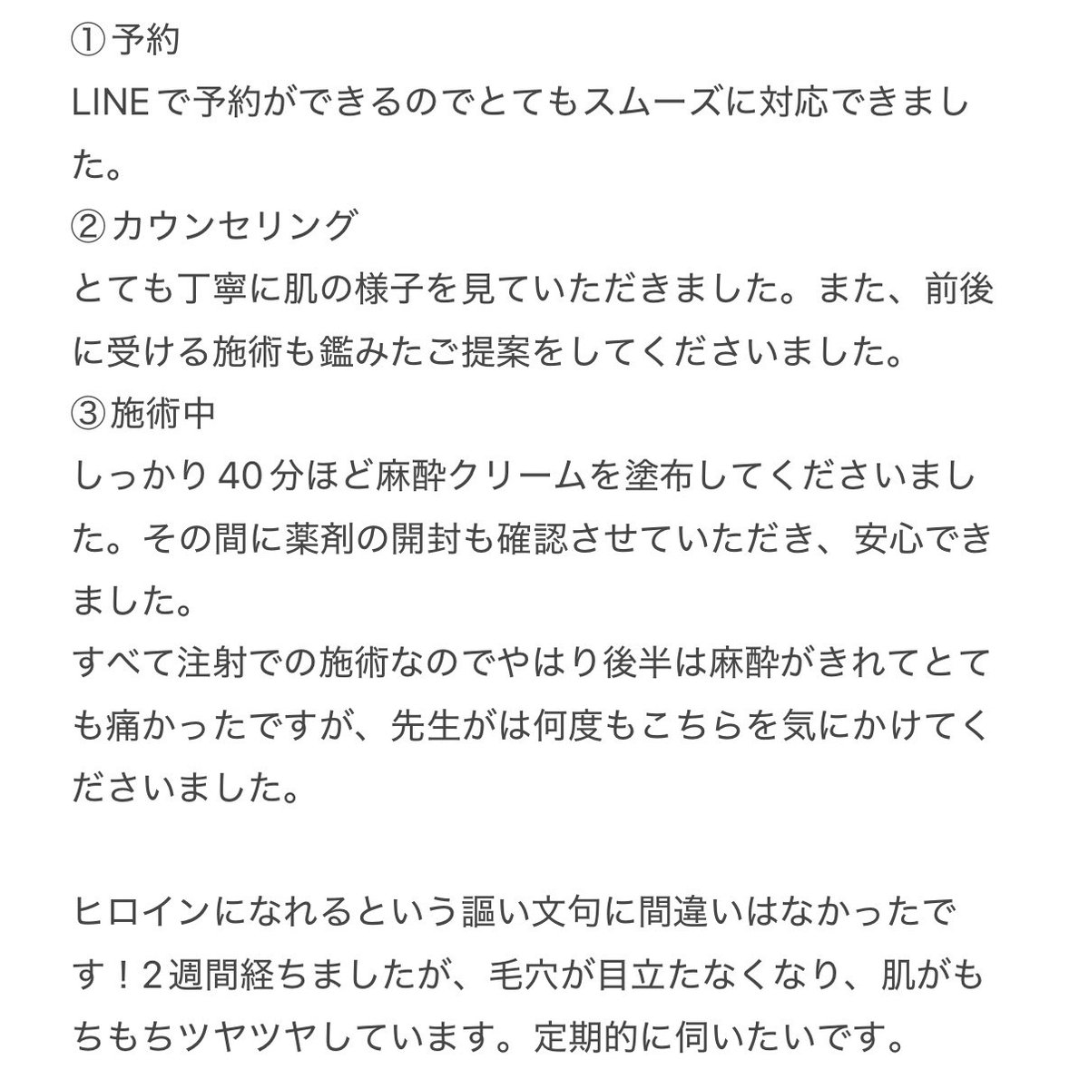 さくら tweet media