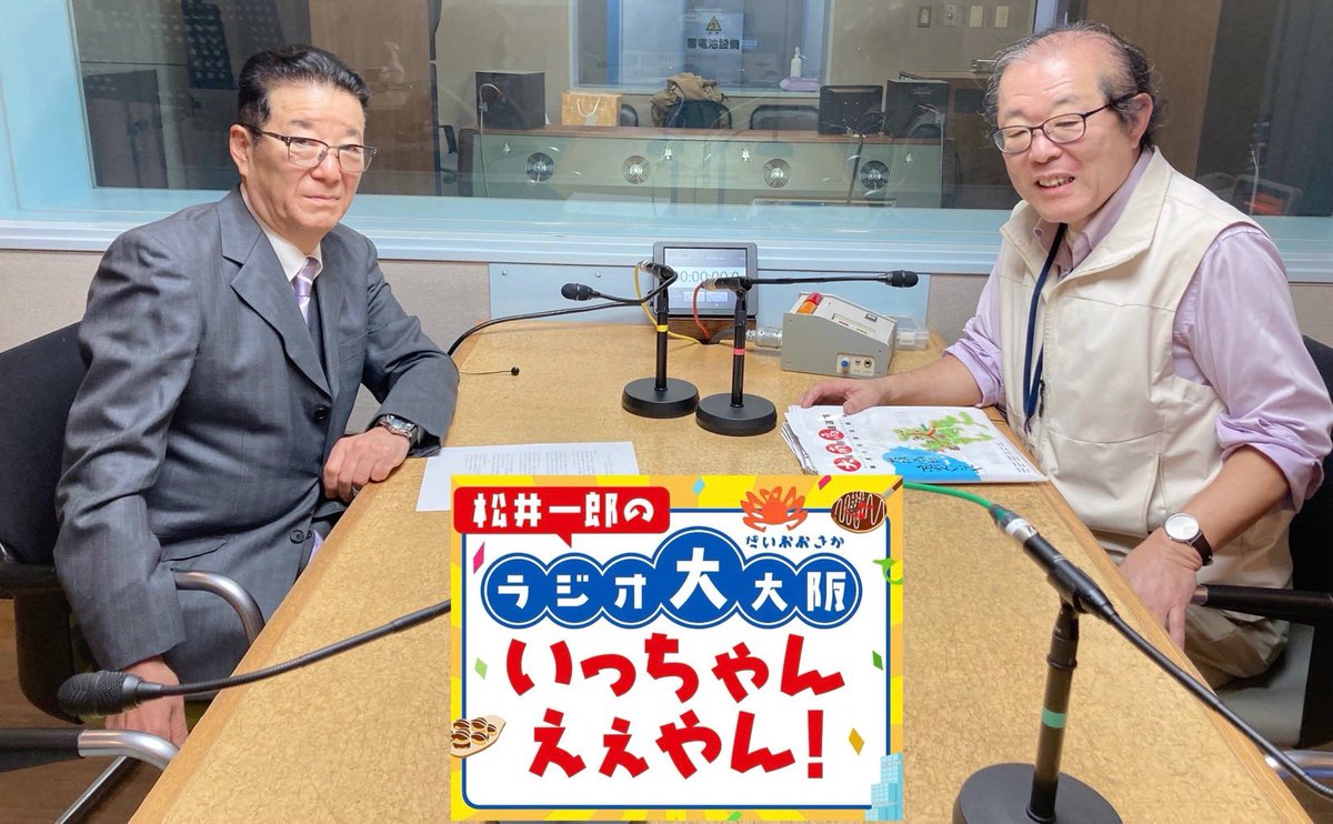 藤川貴央のちょうどえぇラジオ tweet media