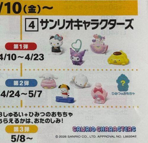 しまパト＠ファッションセンターしまむら tweet media