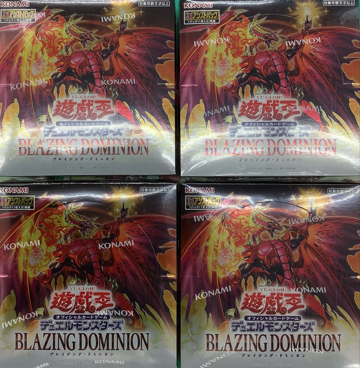 furu1_oosu's tweet photo. 🔥商品入荷情報🔥
#遊戯王OCG
#BLAZINGDOMINION
#ブレイジングドミニオン
本日入荷いたしました‼️
※お一人様1BOX制限です🙇♀️
是非☺︎ https://t.co/CUnY0Vnkkt