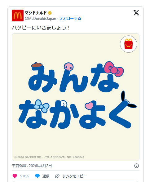 しまパト＠ファッションセンターしまむら tweet media