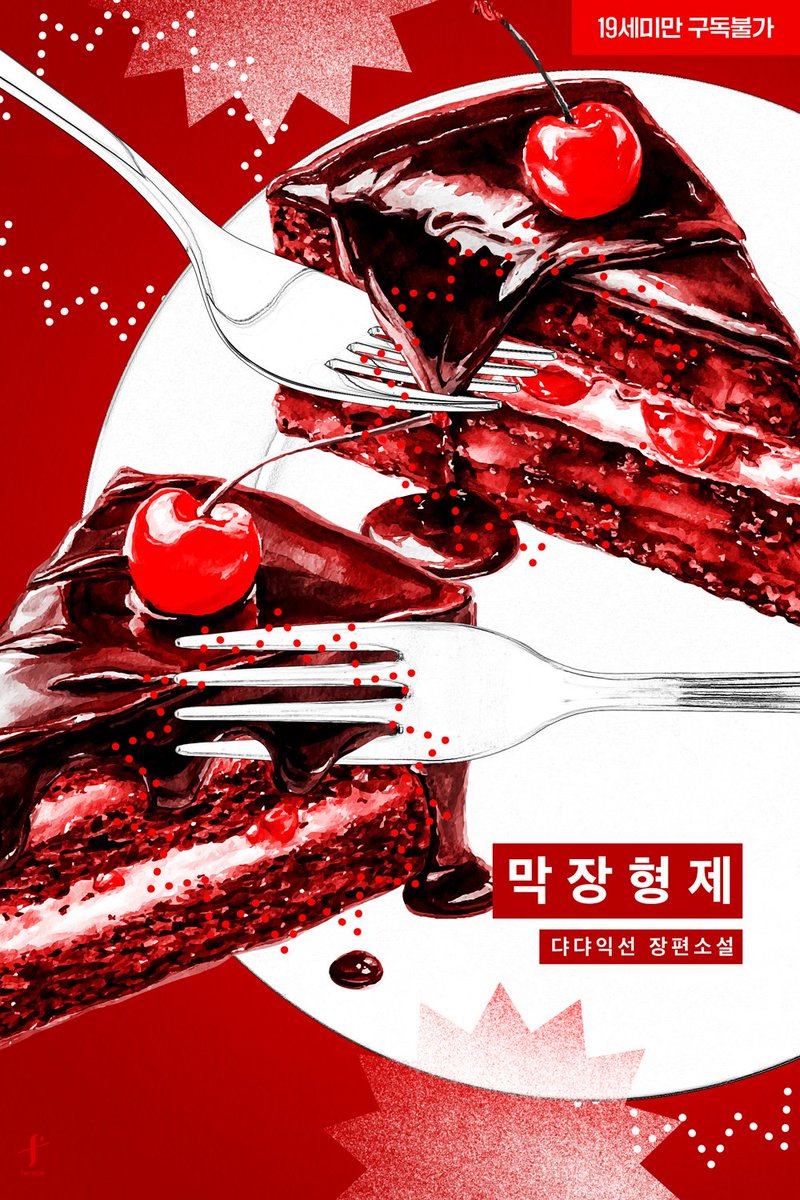댜댜익선 tweet media