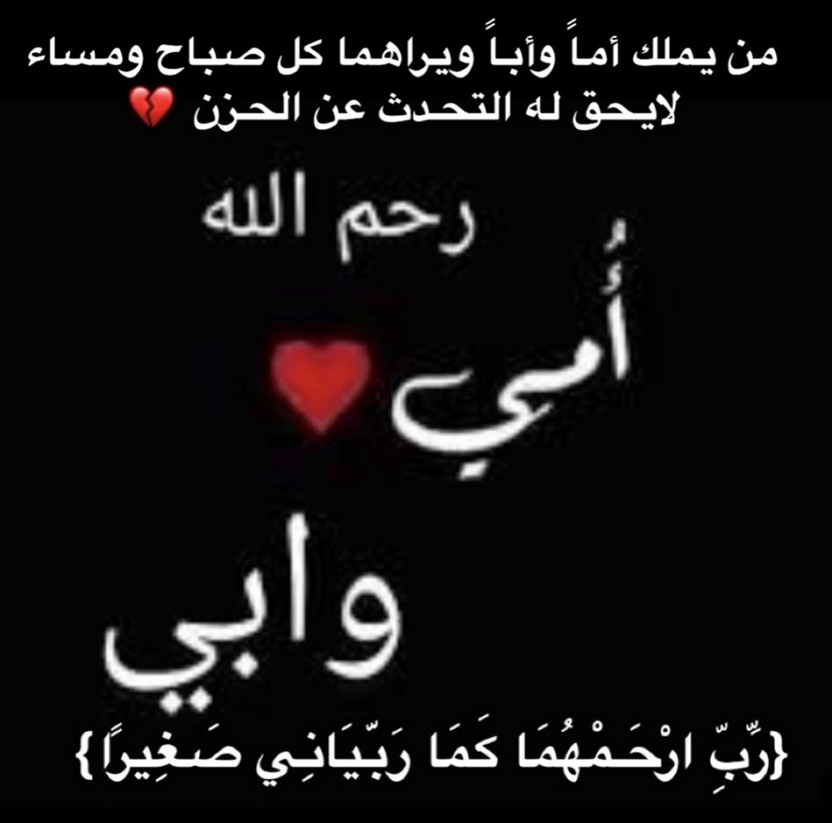 سكيت السكيت (الوافي) tweet media