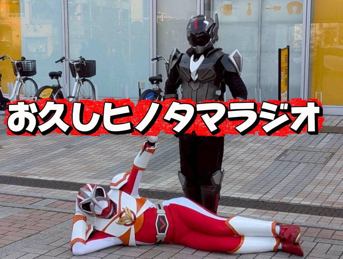 火炎戦士バスターフラッシュ(公式) tweet media