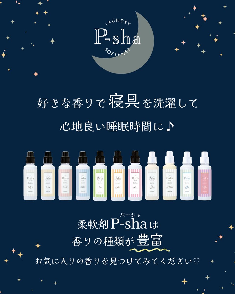 P-sha(パーシャ)【公式】 tweet media