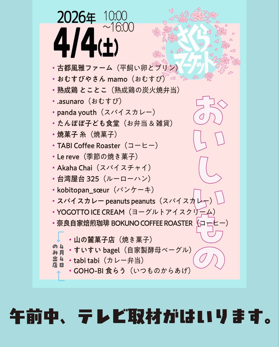 奈良県立図書情報館 tweet media