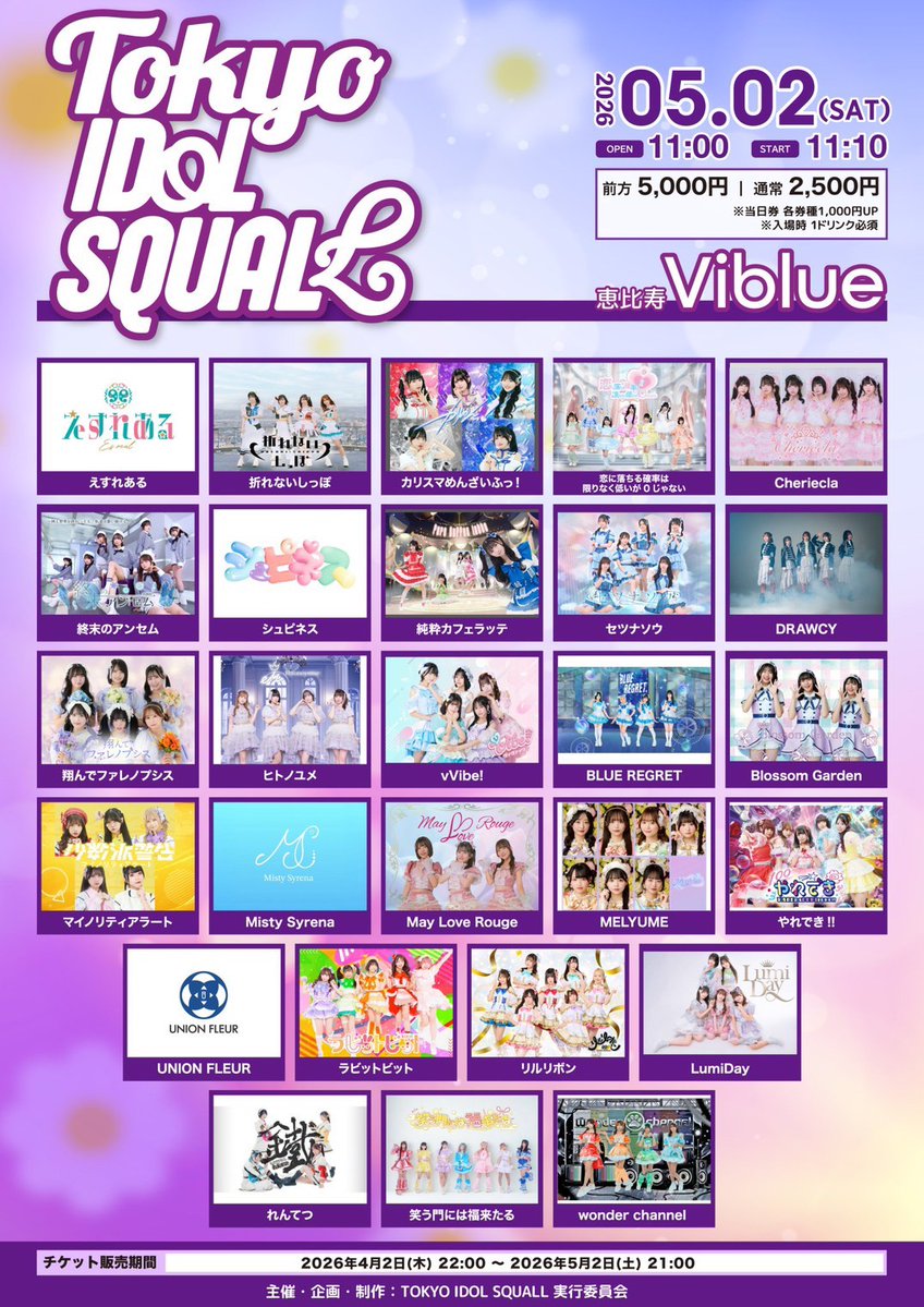 ラビットビット@フリーライブツアー中 tweet media