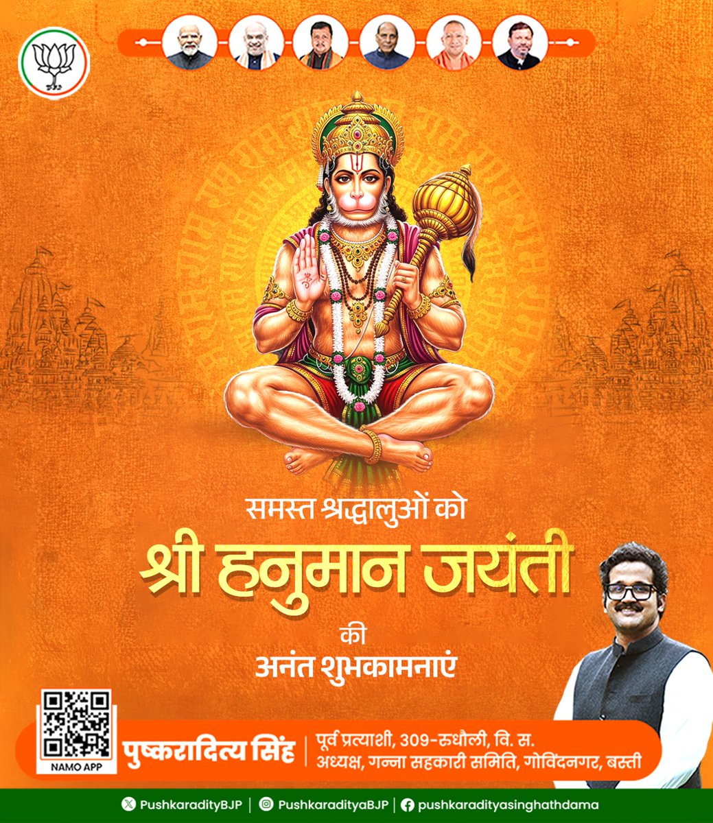 Pushkaraditya Singh tweet media