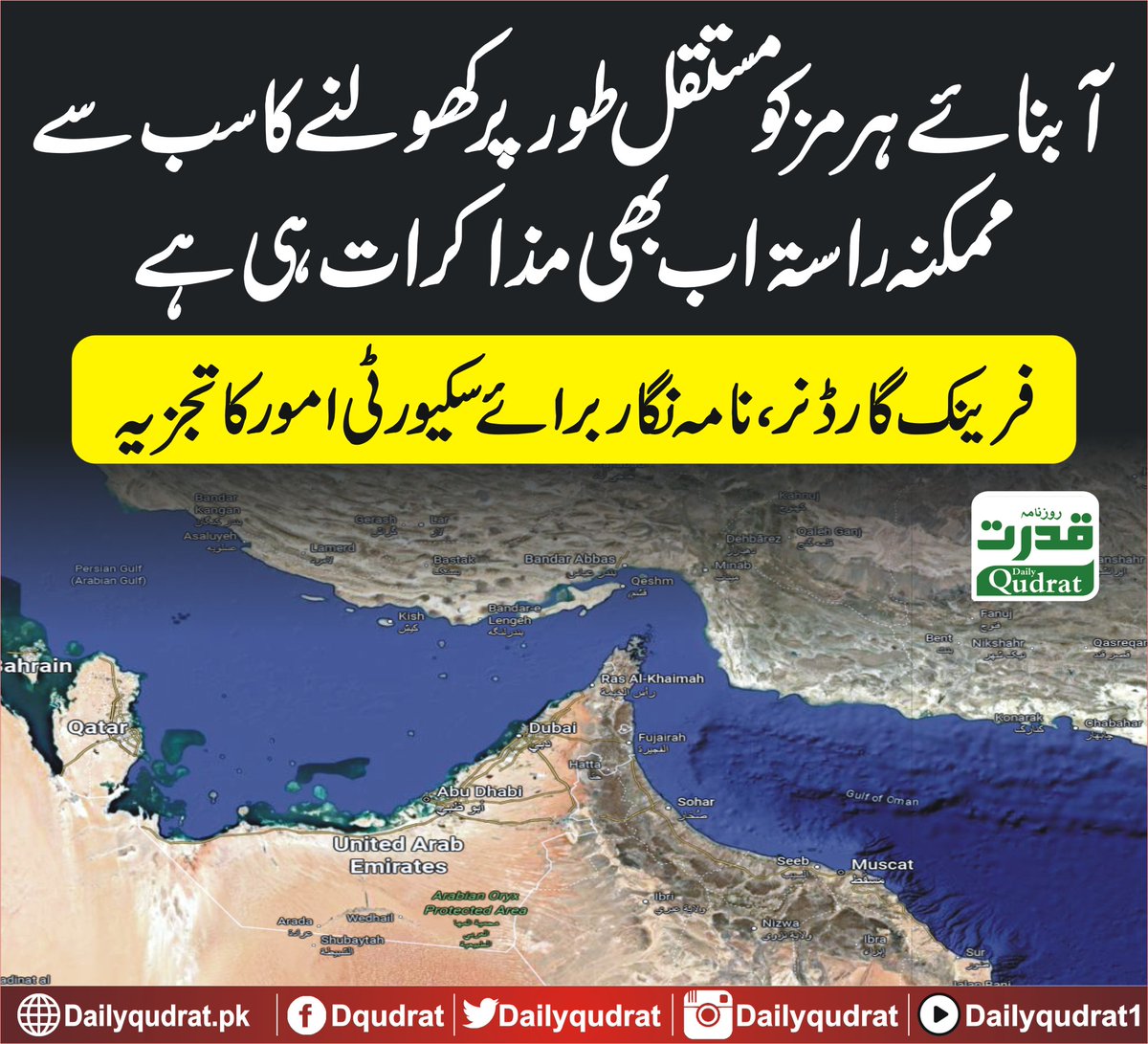 Daily Qudrat ( Latest News ) tweet media