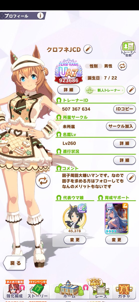 コマンダーインチーフ tweet media