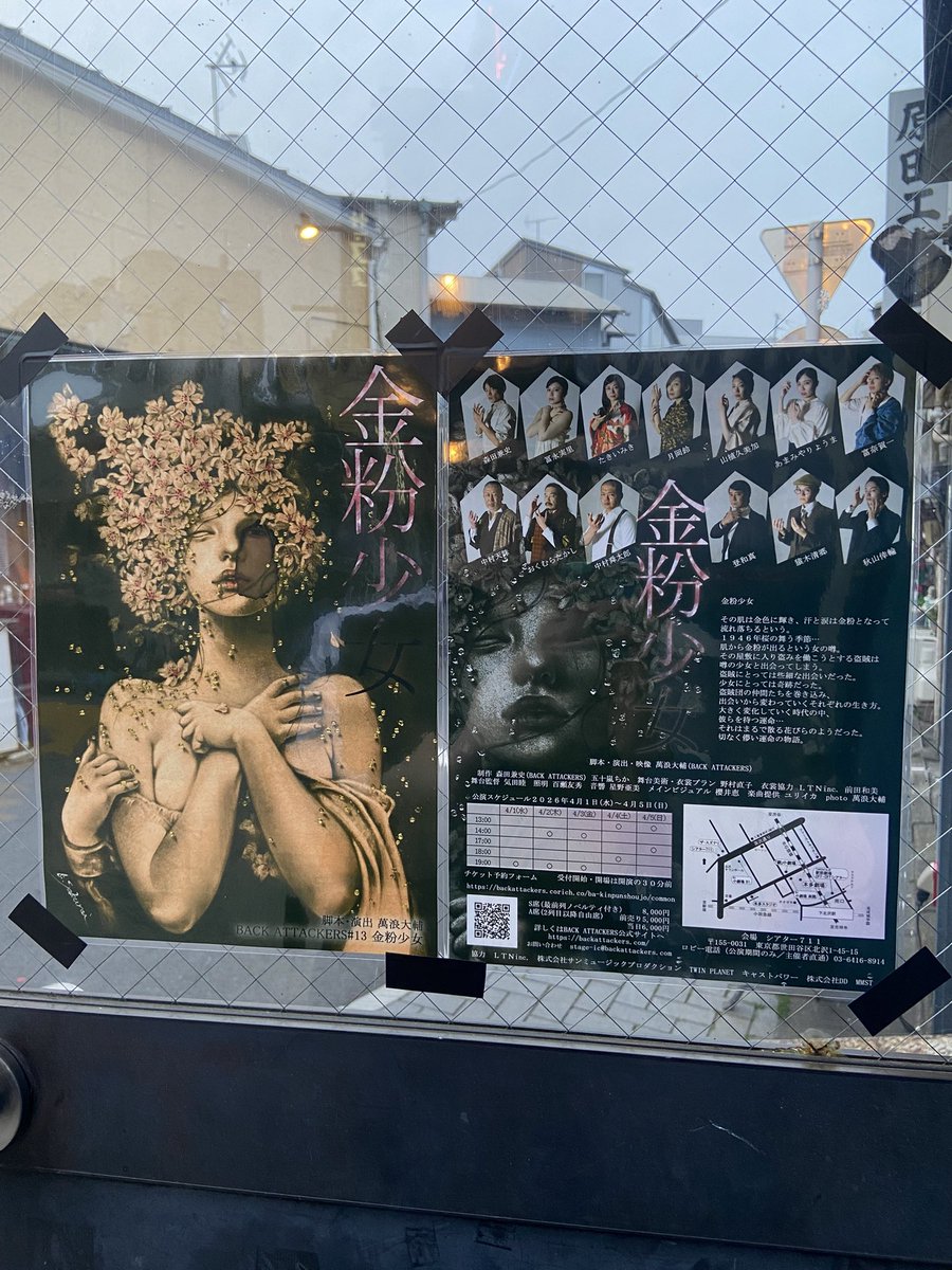 山植 久美加 tweet media