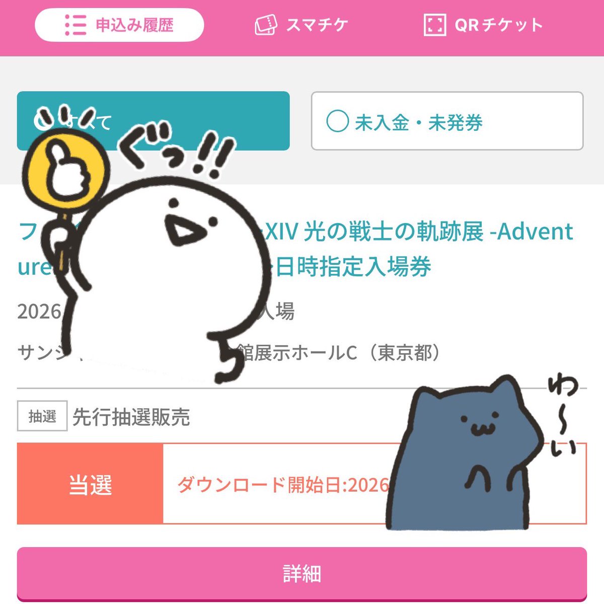 あねちゃもね tweet media