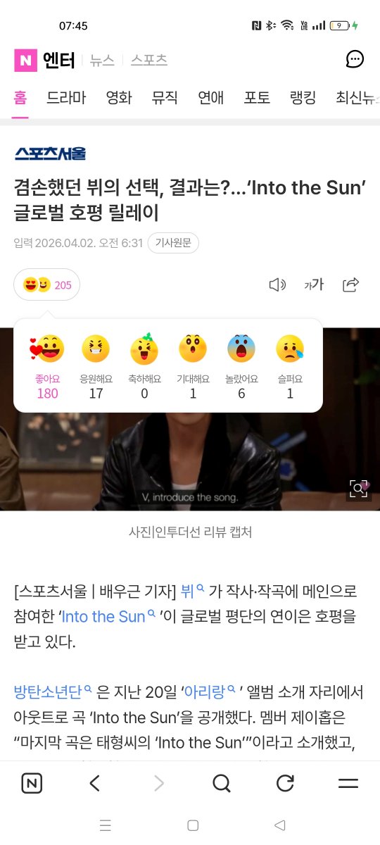 X에 게시된 이미지(김태형 관련 해시태그 게시물)