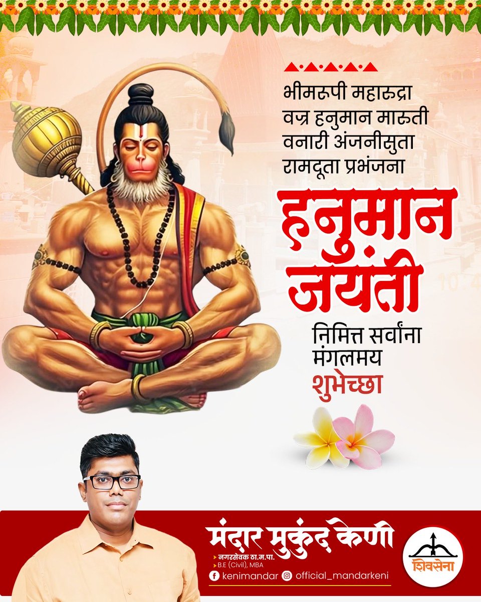 Mandar  Keni tweet media