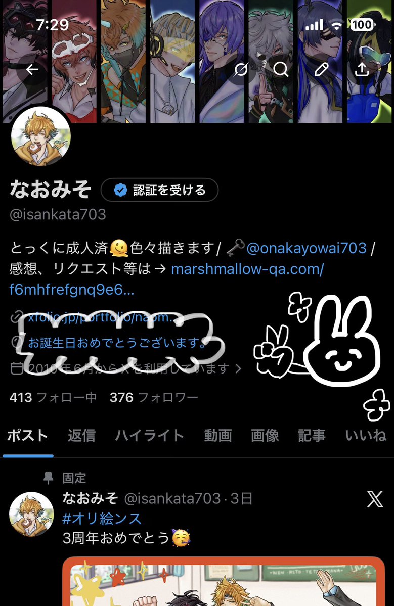 なおみそ tweet media