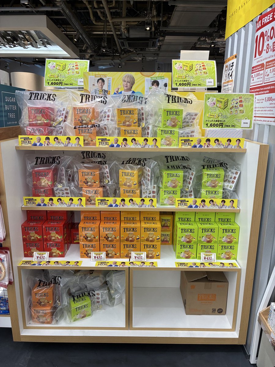 THESHIBUYASTORE's tweet image. お早うございます🥔
本日より期間限定販売『 #tricks 限定セット』を展開します😊ぷっくりシールとキーホルダーと #トリックス を一緒にして¥1,600（税込）で販売です✨
皆さまのお越しをお待ちしております🙇‍♂️
#渋谷 #ミヤシタパーク #お土産 #souvenir