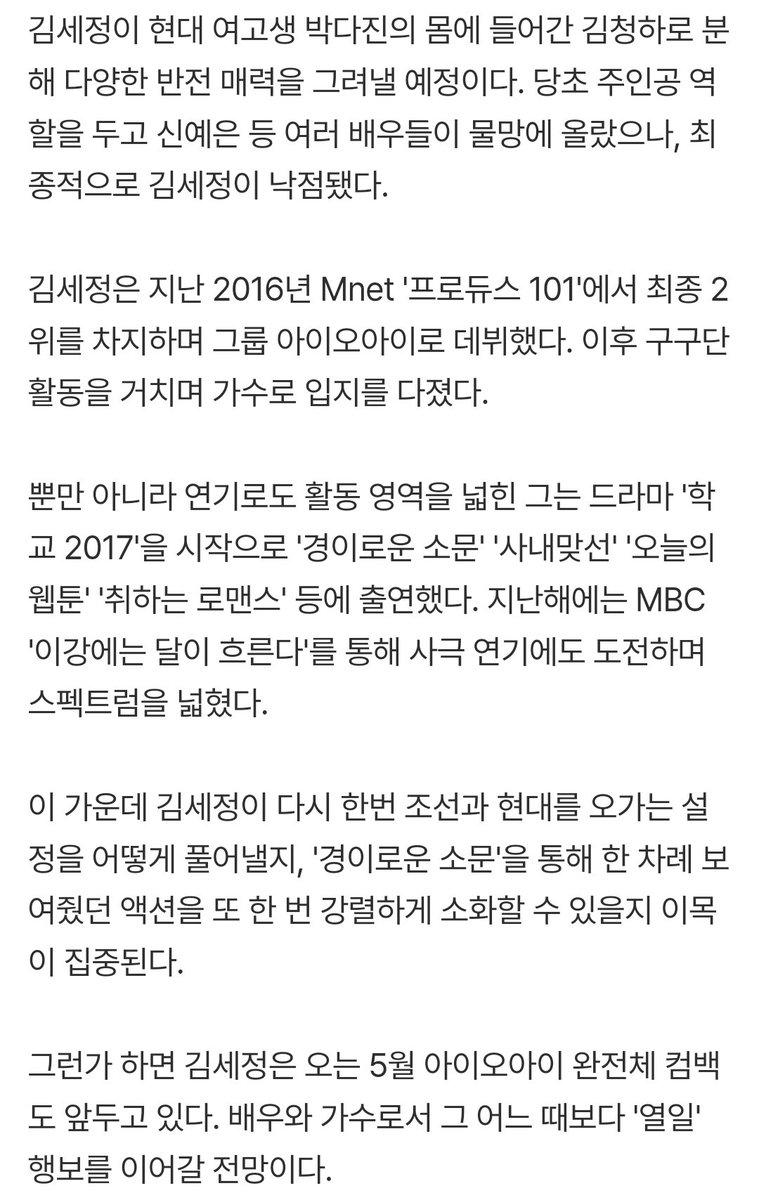 김세정 갤러리 tweet media