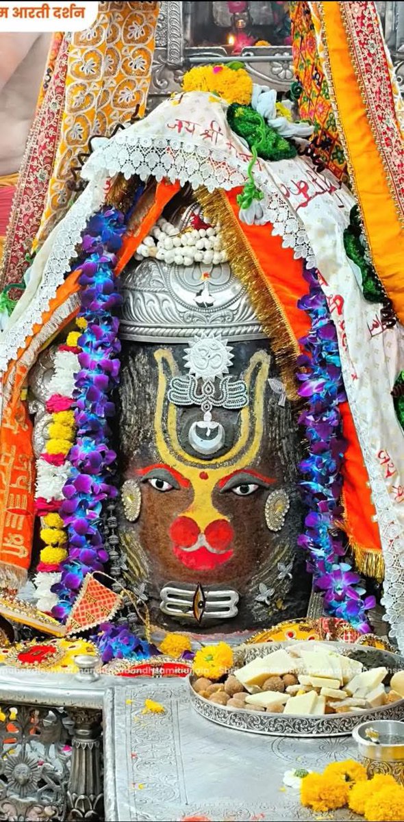 ॐ नमः शिवाय, जय श्री महाकालेश्वर भस्म आरती श्रृंगार दर्शन 02 अप्रैल 2026
