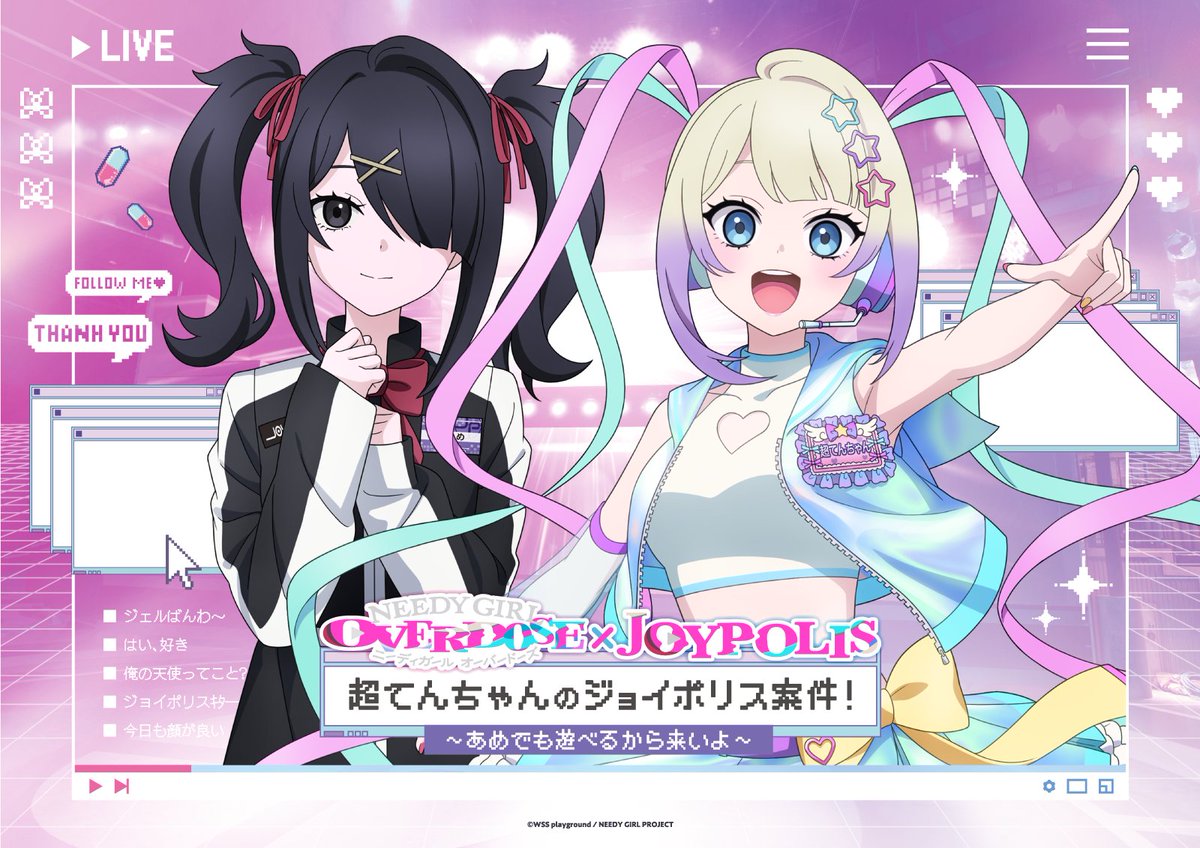 東京ジョイポリス tweet media