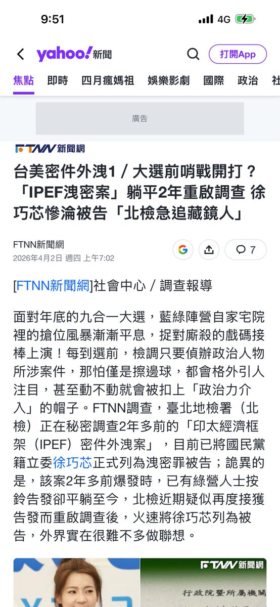 nininana tweet media