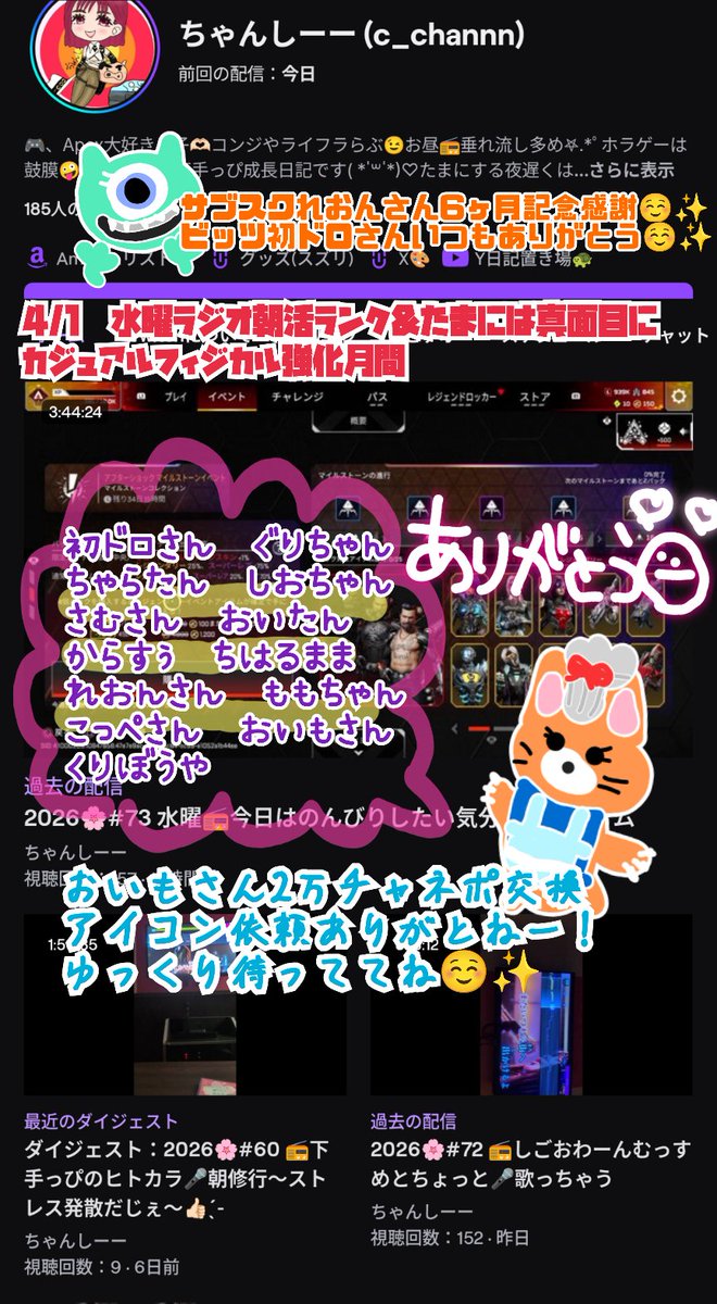 🌸Ｃーちゃん🪶 ·͜· 🪽 *。 tweet media