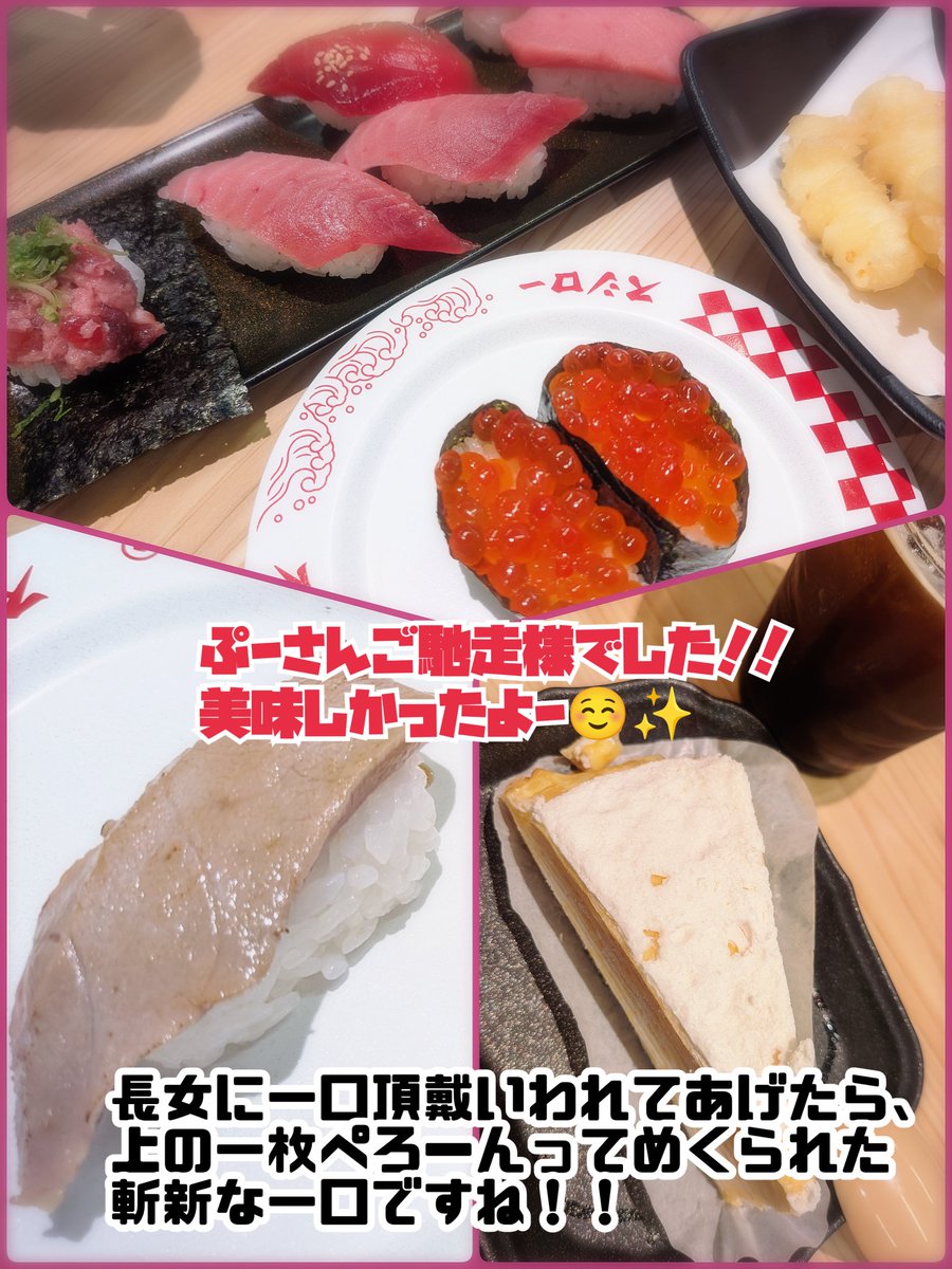 🌸Ｃーちゃん🪶 ·͜· 🪽 *。 tweet media