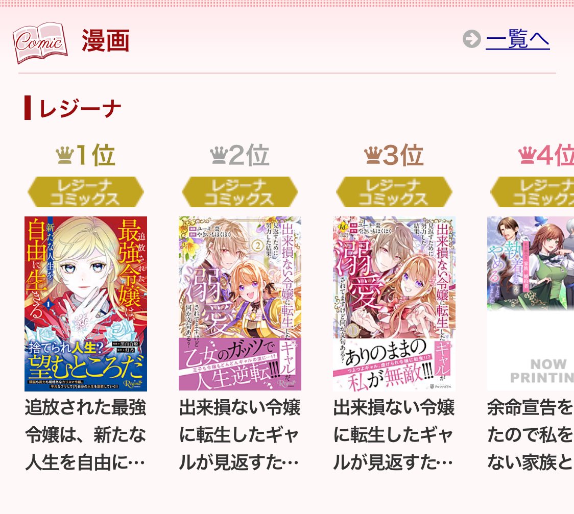 黒百合姫 | 漫画家＜追放された最強令嬢は、新たな人生を自由に生きる＞連載中 tweet media