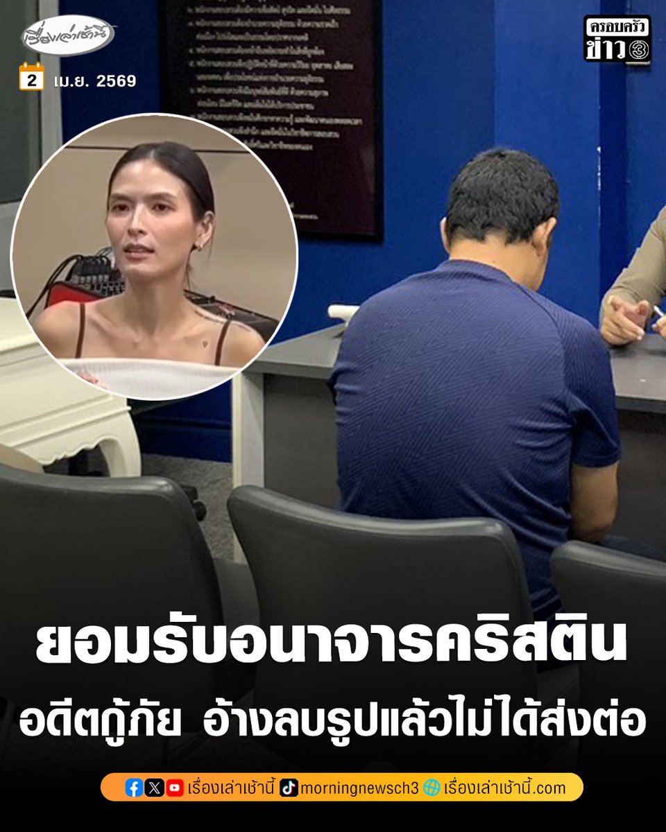 เรื่องเล่าเช้านี้ tweet media