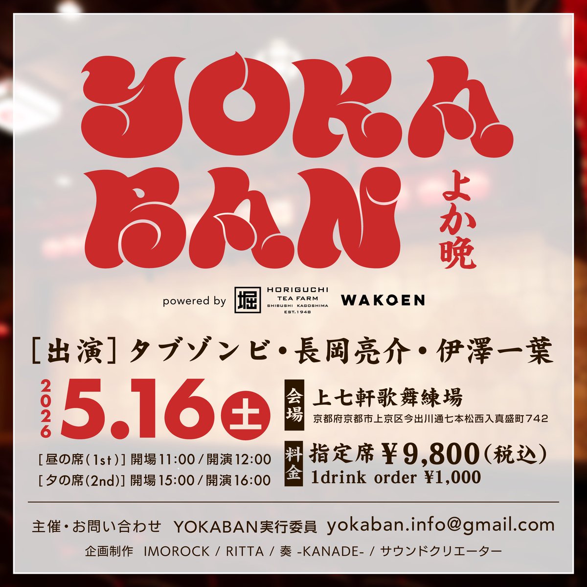 YOKABAN tweet media