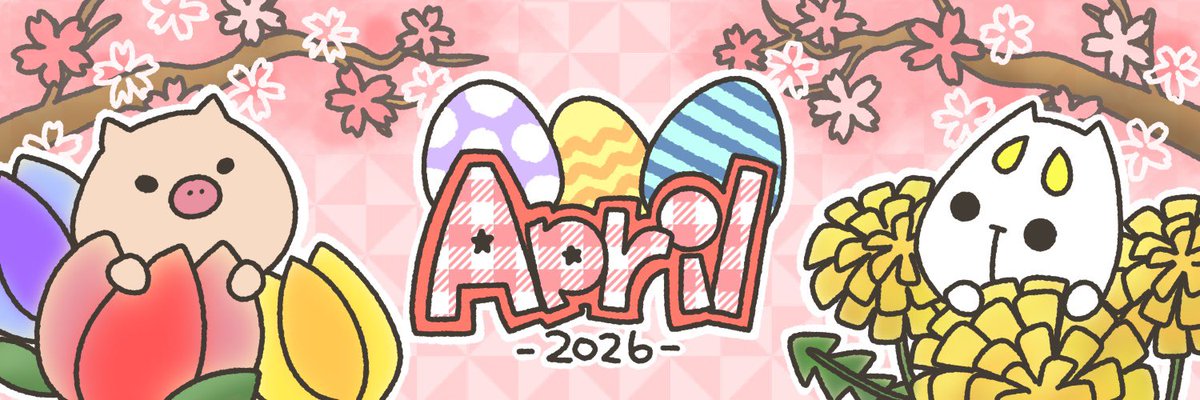 〘4月ヘッダー〙

 #kudokimu