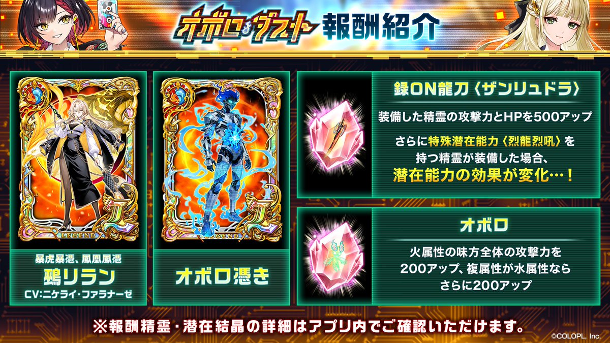 【公式】クイズRPG 魔法使いと黒猫のウィズ tweet media