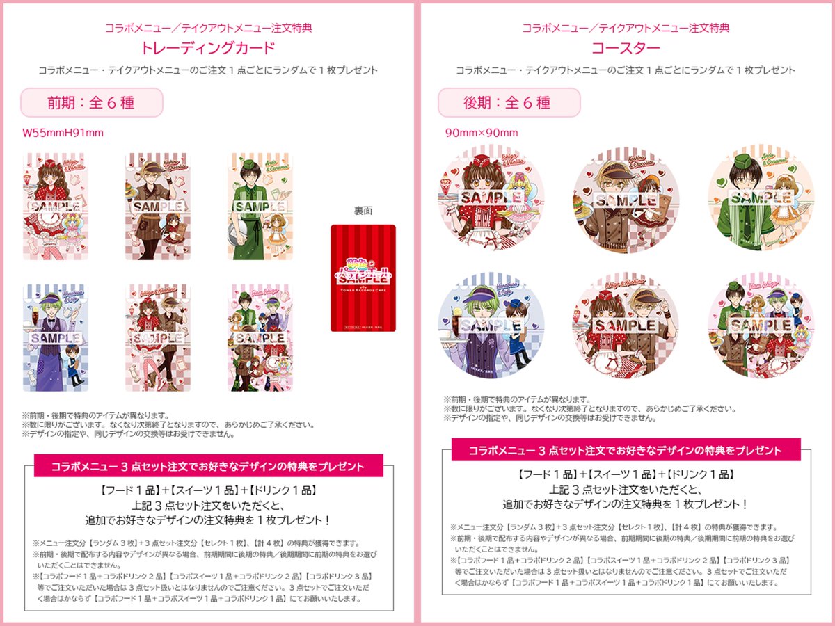 タワーレコードカフェ池袋店 tweet media