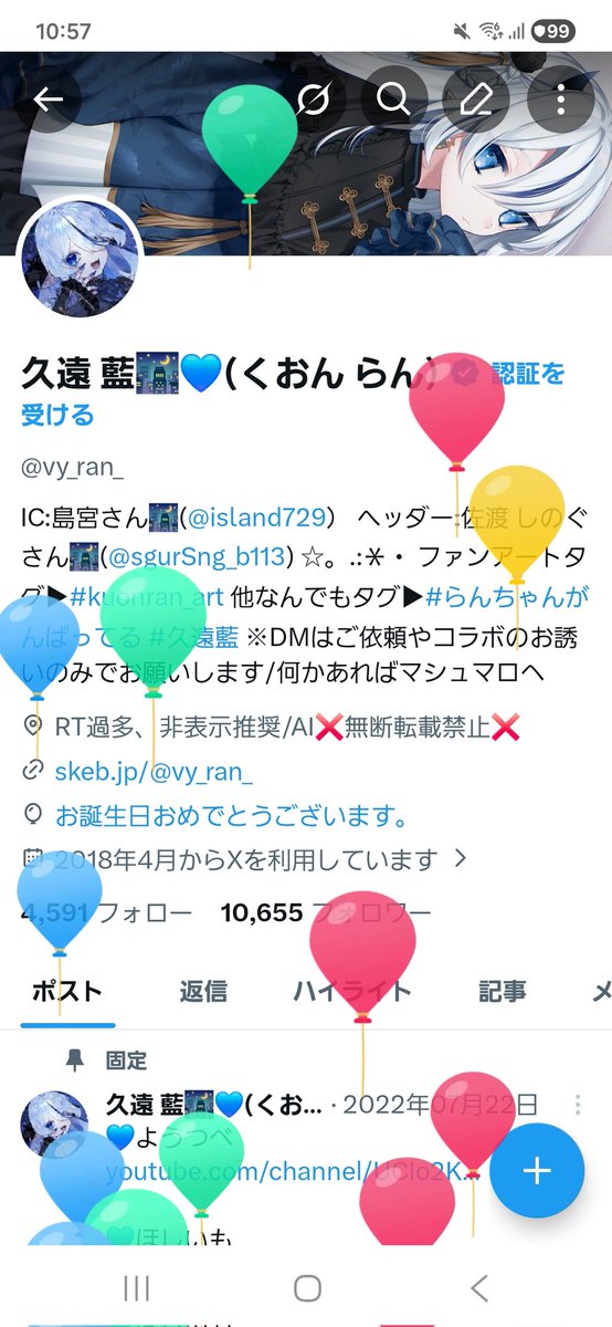 久遠 藍🌃💙(くおん らん) tweet media