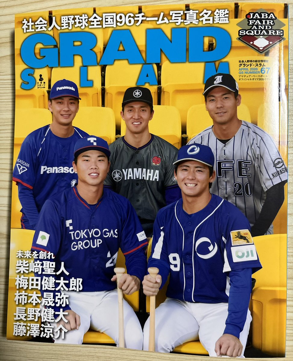 川浪康太郎(スポーツライター) tweet media