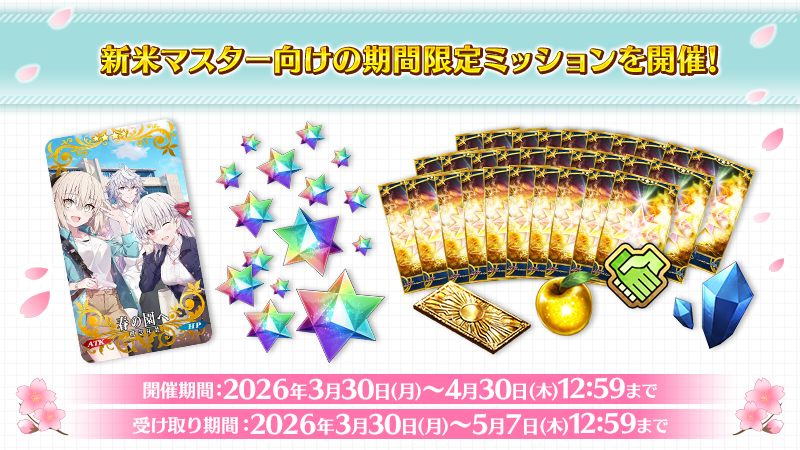 【公式】Fate/Grand Order tweet media