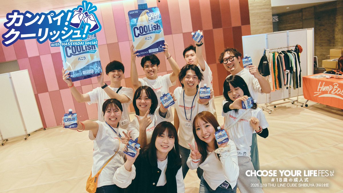 CHOOSE YOUR LIFE FES #18歳の成人式 tweet media